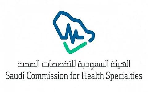 "التخصصات الصحية" تُقر محتوى اختبارَيْ تقنية الأشعة والرعاية التنفسية