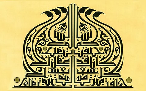 جمالياته أدهشت الملايين.. ما أهداف السعودية من تسمية سنة 2020 بـ"عام الخط العربي"؟