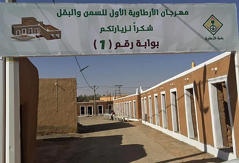 سوق "الشيبان" يحتضن "مهرجان الأرطاوية الأول" للسمن والبقل
