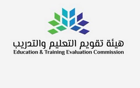 "هيئة تقويم التعليم والتدريب" تؤجل التسجيل في اختبار الرخصة للمعلمين