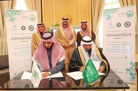 توقيع مذكرتَيْ تفاهم بين مجلس شباب حائل وجامعة الأمير محمد بن فهد