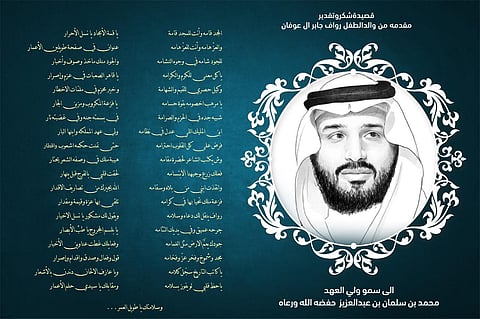 هذا ما أهداه والد الطفل اليمني "رواف" لولي العهد