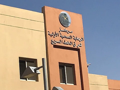 أهالي "سامر جدة": مركزنا الصحي جاهز منذ خمس سنوات ولم يتم النقل!