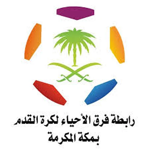 غدًا.. سحب قرعة دوري أحياء مكة المكرمة