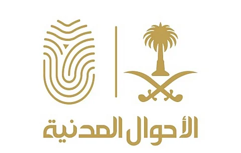 "الأحوال المدنية" المتنقلة تقدّم خدماتها في 19 موقعًا حول المملكة