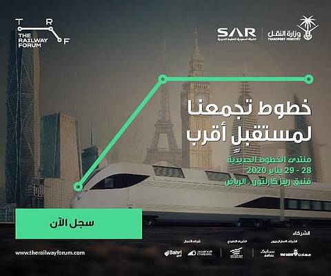 برعاية الملك.. منتدى الخطوط الحديدية 2020 بالرياض 28 يناير بمشاركة محلية وعالمية واسعة