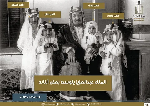 أصغرهم في عمر 4 سنوات.. صورة تاريخية تجمع المؤسس مع 4 من أبنائه