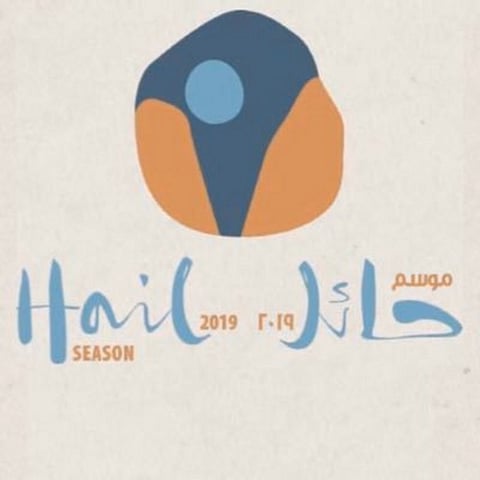 "موسم حائل 2019" يُطلق سباق الدرّاجات الجبلية