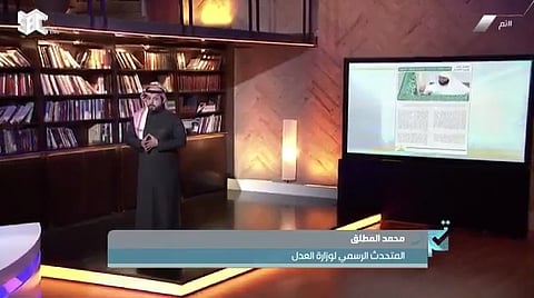 عبر برنامج "تم".. وزارة العدل توضح: إطلاق المساجين بأحكام تنفيذية بحقوق تقل عن مليون ريال