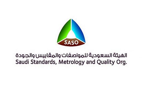 "المواصفات": اقتصار تطبيق لائحة البلاستيك القابل للتحلل على المستخدمة لمرة واحدة