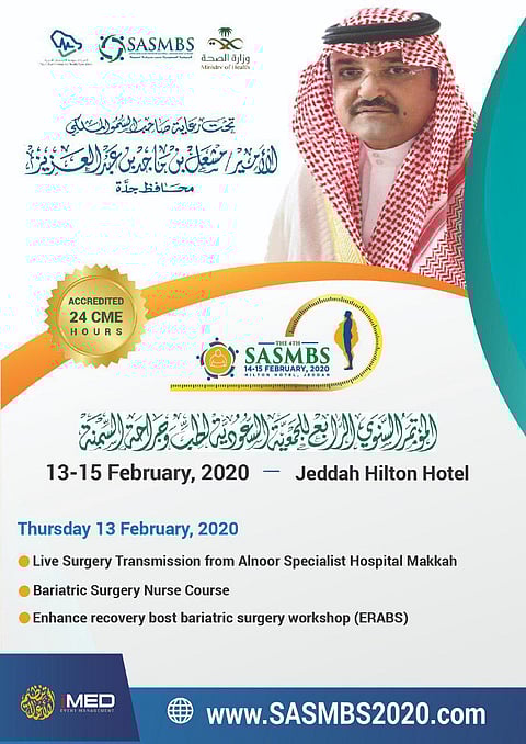 الخميس المقبل.. "جمعية السمنة" تطلق مؤتمرها الرابع في جدة