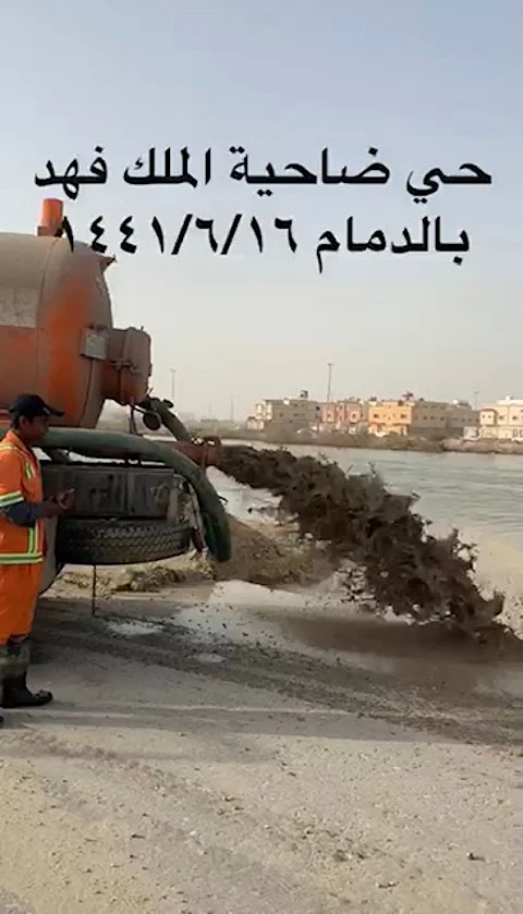 فيديو.. تفريغ مياه المجاري بحي الملك فهد بالدمام والبلدية: إجراء سليم