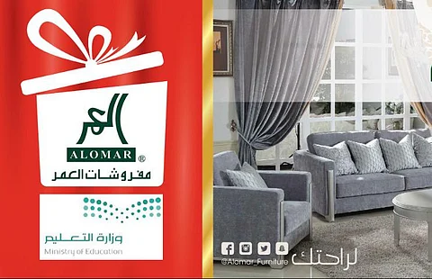 بهدايا عينية .. "مفروشات العمر" تشارك "تعليم الرياض" تكريم بنات الشهداء