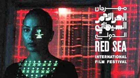 فيلم "شمس المعارف" يعرض في افتتاح مهرجان البحر الأحمر السينمائي الدولي