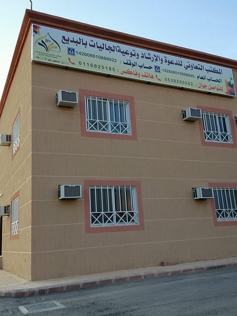 إسلام خادمة فلبينية بدعوة البديع في الأفلاج