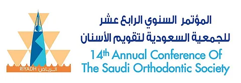 الجمعية السعودية لتقويم الأسنان تنظم مؤتمرها السنوي الرابع عشر