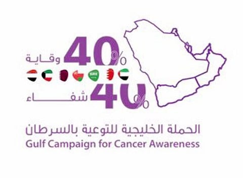 جازان .. "طب الأسرة والمجتمع" تنفذ فعاليات الحملة الخليجية الخامسة للتوعية بالسرطان