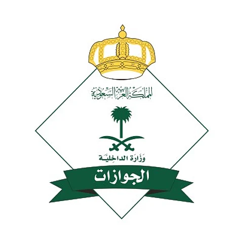 "الجوازات" تعلِّق سفر المقيمين لإيران للوقاية من فيروس كورونا الجديد