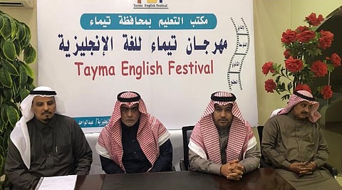 "مهرجان تيماء للإنجليزية" .. سهولة التعلم والممارسة للجميع