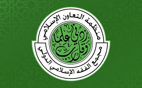 "مجمع الفقه الإسلامي" ينوه بالإجراءات الوقائية للسعودية لحماية المعتمرين