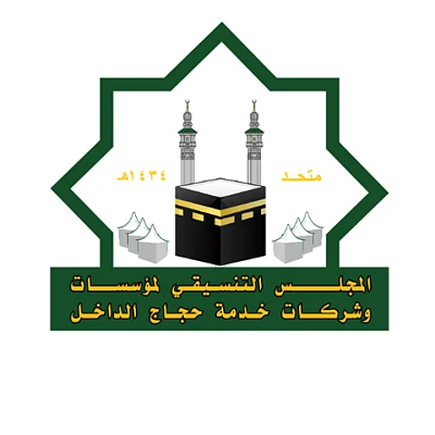 "تنسيقي حجاج الداخل" يقدم سيارة جائزة لمبادرته: "تجهيزات الحج.. إبداع وإتقان"