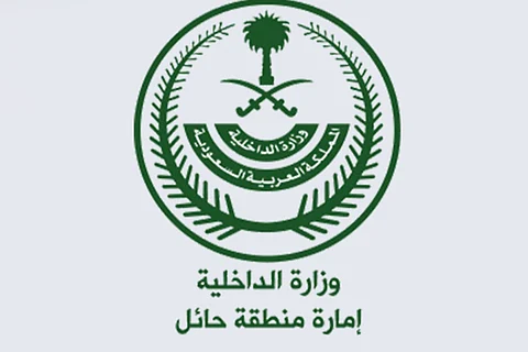 إمارة حائل تنفي تغريدات منع الزواجات وإغلاق قصور الأفراح