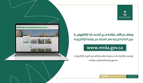هيئة تطوير مكة تعلن عن إمكانية الاستفادة من خدماتها دون الحاجة لزيارة مقرها