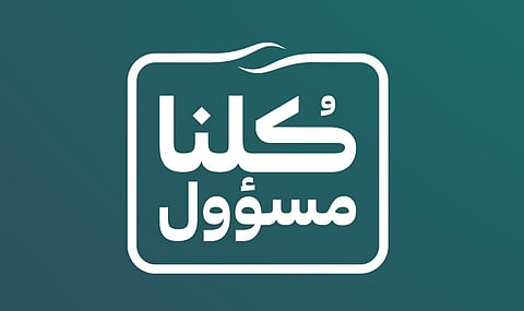 تفاعل كبير مع المبادرة.. 208 بين وزير ومسؤول وجهاز حكومي بصوت واحد #كلنا_مسؤول