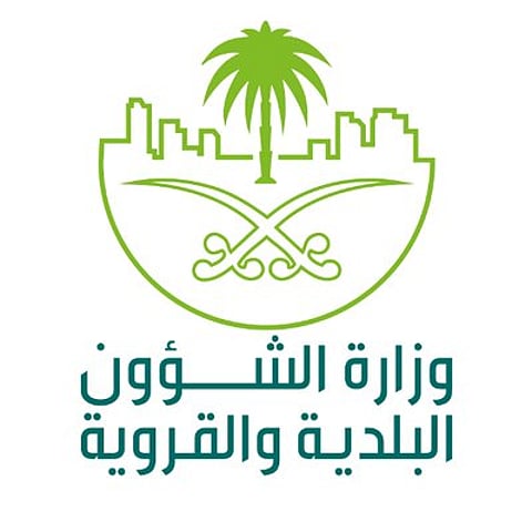 الشؤون البلدية توضّح الأنشطة المستثناة في قطاع الأغذية من قرار منع التجول