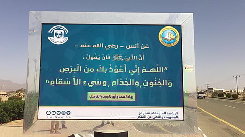 "هيئة المدينة المنورة" تشارك ميدانيًا وتوعويًا في حملة "وليسعك بيتك"