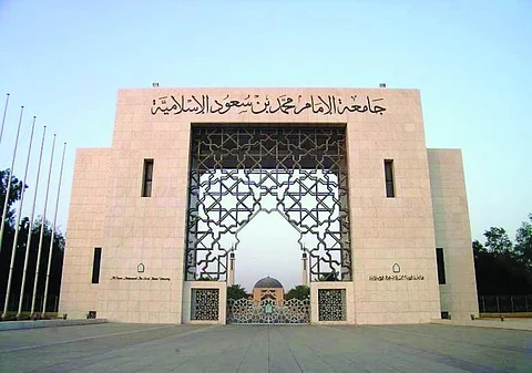 جامعة الإمام تحذف "التاريخ" من تغريدة موعد اختبار الانتساب