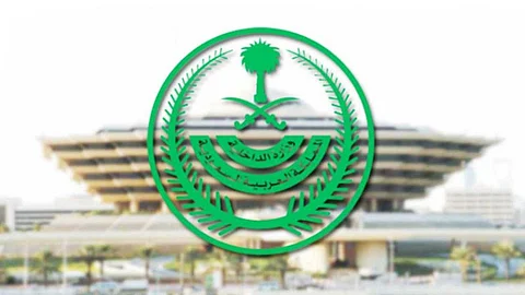 "الداخلية": تقديم وقت بدء منع التجول في مدينة الدمام ومحافظتي الطائف والقطيف إلى الساعة 3 عصراً