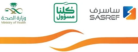"ساسرف" تدعم جهود مكافحة "كورونا" بـ 5 ملايين ريال