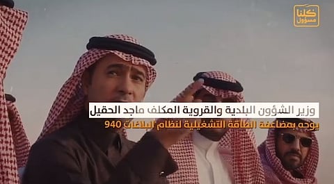 جهود الحقيل تقود لمعالجة أكثر من 69 ألف بلاغ في البلديات لمكافحة وباء كورونا