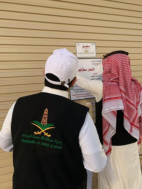 بلدية دومة الجندل تغلق مستودعًا لتصنيع التبغ المغشوش