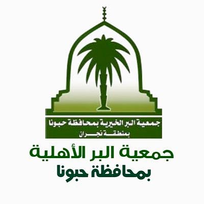 "إزهلها".. حملة توزيع واسعة للكوبونات الشرائية على مستفيدي "بر نجران"