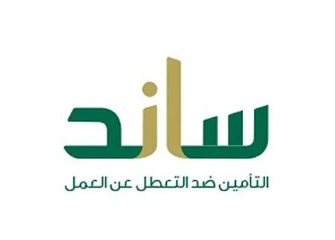 مبادرة صرف تعويض شهري للعاملين السعوديين عبر "ساند" تعزز استدامة توطين القطاع الخاص