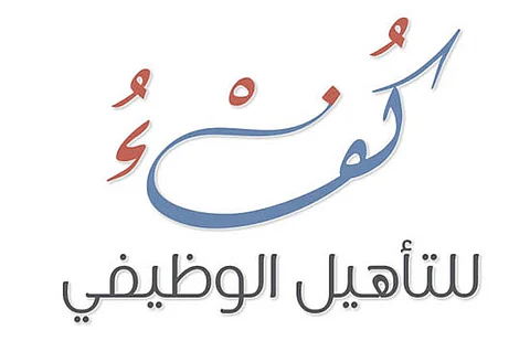 برنامج "كفء" بجامعة "المؤسس" يؤهل 4823 طالبًا وطالبة لسوق العمل