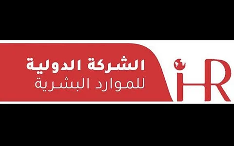 "الدولية للموارد البشرية" تطلق منصة مجانية للتعليم عن بُعد والاجتماعات
