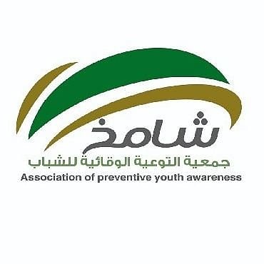 جمعية "شامخ" تطلق برنامجها الرمضاني الشبابي بموضوعات مختلفة