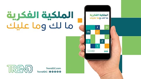 10 مليارات ريال خسائر "الملكية الفكرية" سنويًّا بالسعودية.. و300 مخالفة قيد التحقيق