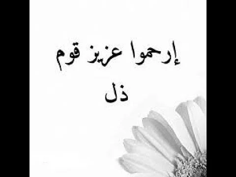 "ارحموا عزيز قوم ذل" وصية من الرسول.. كانت الضحية بنت حاتم الطائي