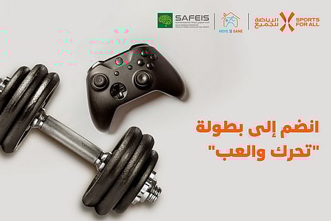 بهدف تحفيز ممارسة الأنشطة الرياضية.. إطلاق مسابقة بطولة (تحرك والعب)