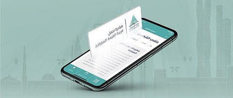تطبيق "سكني" يضيف لمستفيديه خدمة "تحمُّل الضريبة عن المسكن الأول"