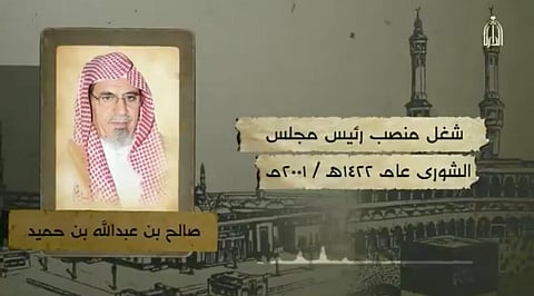 الشيخ "ابن حميد".. تعرَّف على أبرز محطات إمام وخطيب المسجد الحرام