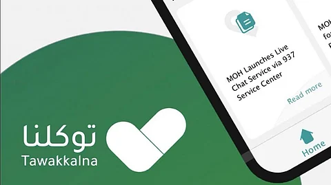 تطبيق "توكلنا" للتصاريح الإلكترونية.. هل يستهلك "البيانات" أو يتكلف قيمة إضافية؟ هنا الإجابة