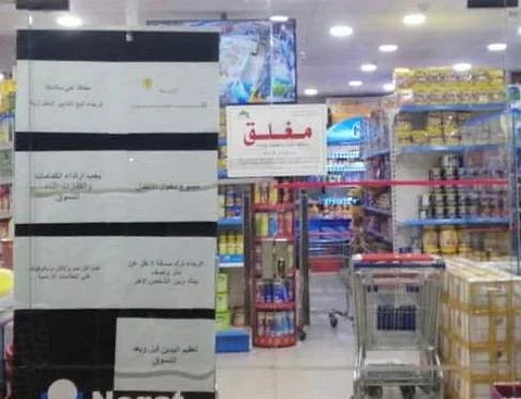 إغلاق 4 منشآت غذائية مخالفة للاشتراطات الصحية وشروط العمل المستثناة في "بحرة"