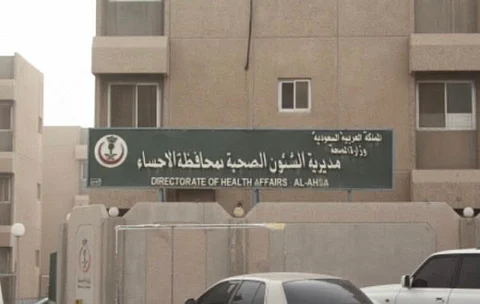 "صحة الأحساء" تخصص مركزين صحيين لفحص "فيروس كورونا" المستجد