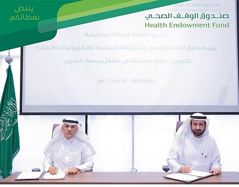 "صندوق الوقف الصحي" يوقع اتفاقية مع "إكسترا" لإنشاء مستشفى متنقل بسعة ١٠٠ سرير