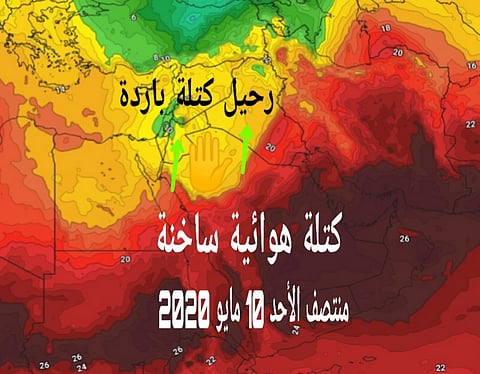 "كراني" لـ"سبق": انقلاب حراري مفاجئ تشهده أجواء السعودية خلال ساعات
